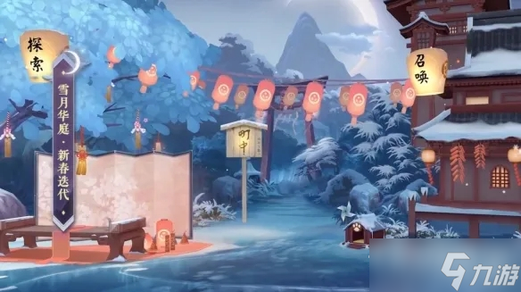 《阴阳师》寻遇奇旅活动玩法介绍