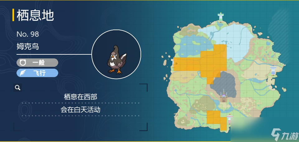 宝可梦朱紫姆克鸟在哪里抓