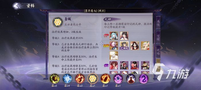 阴阳师终焉降临战场探索阵容推荐 挑战通关技巧盘点