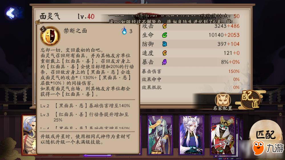 阴阳师全新SSR面灵气解析