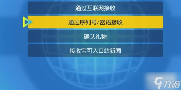 宝可梦朱紫兑换码怎么用
