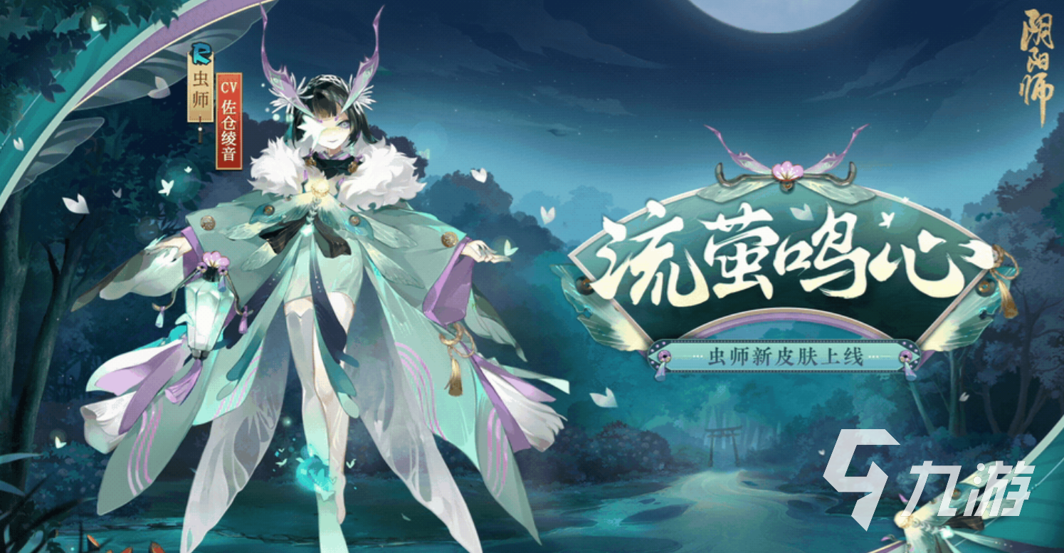 阴阳师流萤之夏副本怎么玩 流萤之夏游玩内容解析
