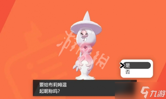 《宝可梦朱紫》布莉姆温在哪抓?布莉姆温位置分享