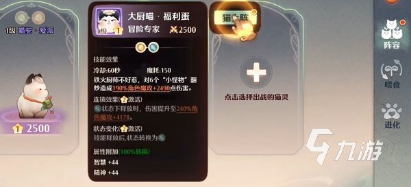 森之国度副本怎么快速通关 森之国度副本通关攻略