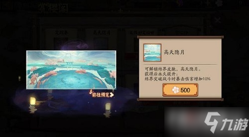 《阴阳师》春时觅宝活动玩法攻略