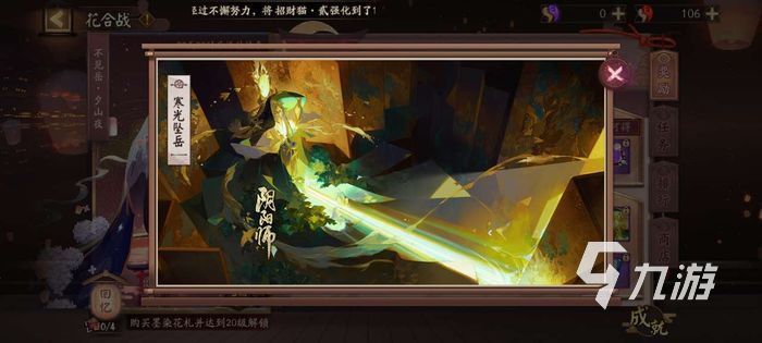 阴阳师花合战文月上线 不见岳全新皮肤公布