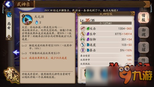 阴阳师狸猫斗技阵容推荐 3500分低速反击流