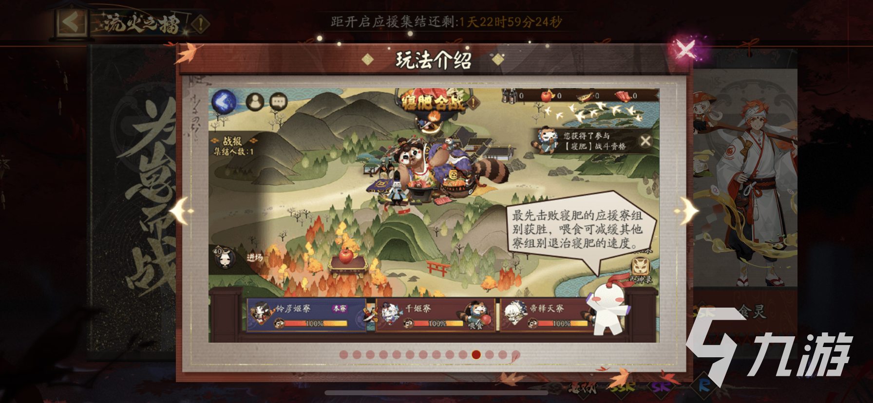 阴阳师为崽而战活动攻略 为崽而战玩法以及奖励一览