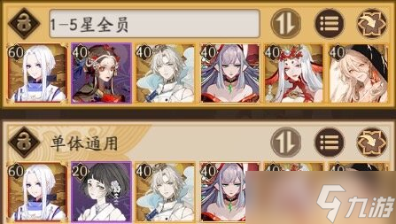 《阴阳师》寻世香行超鬼王活动阵容汇总2022