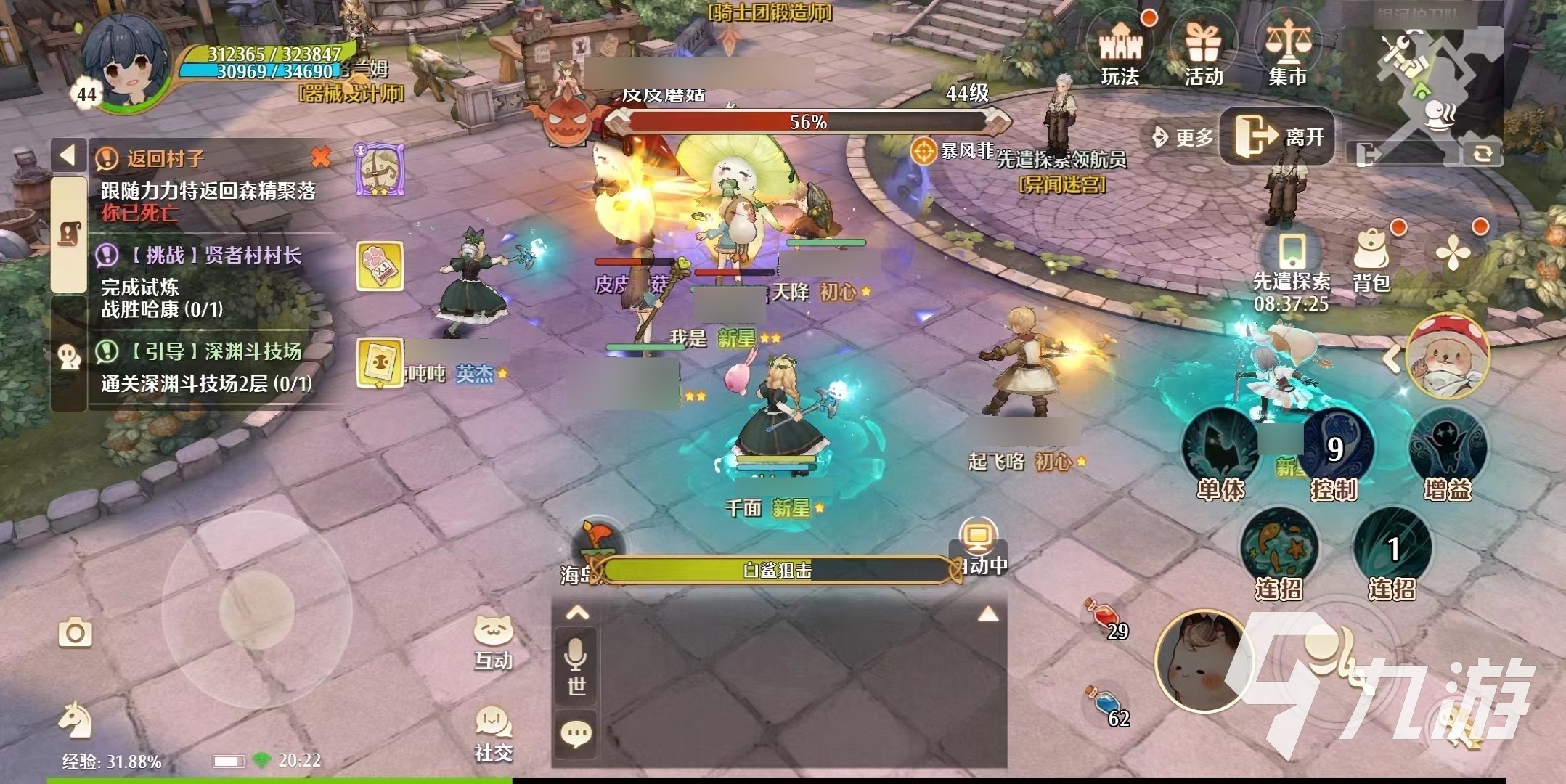 森之国度魔力烟花怎么用 森之国度魔力烟花玩法介绍