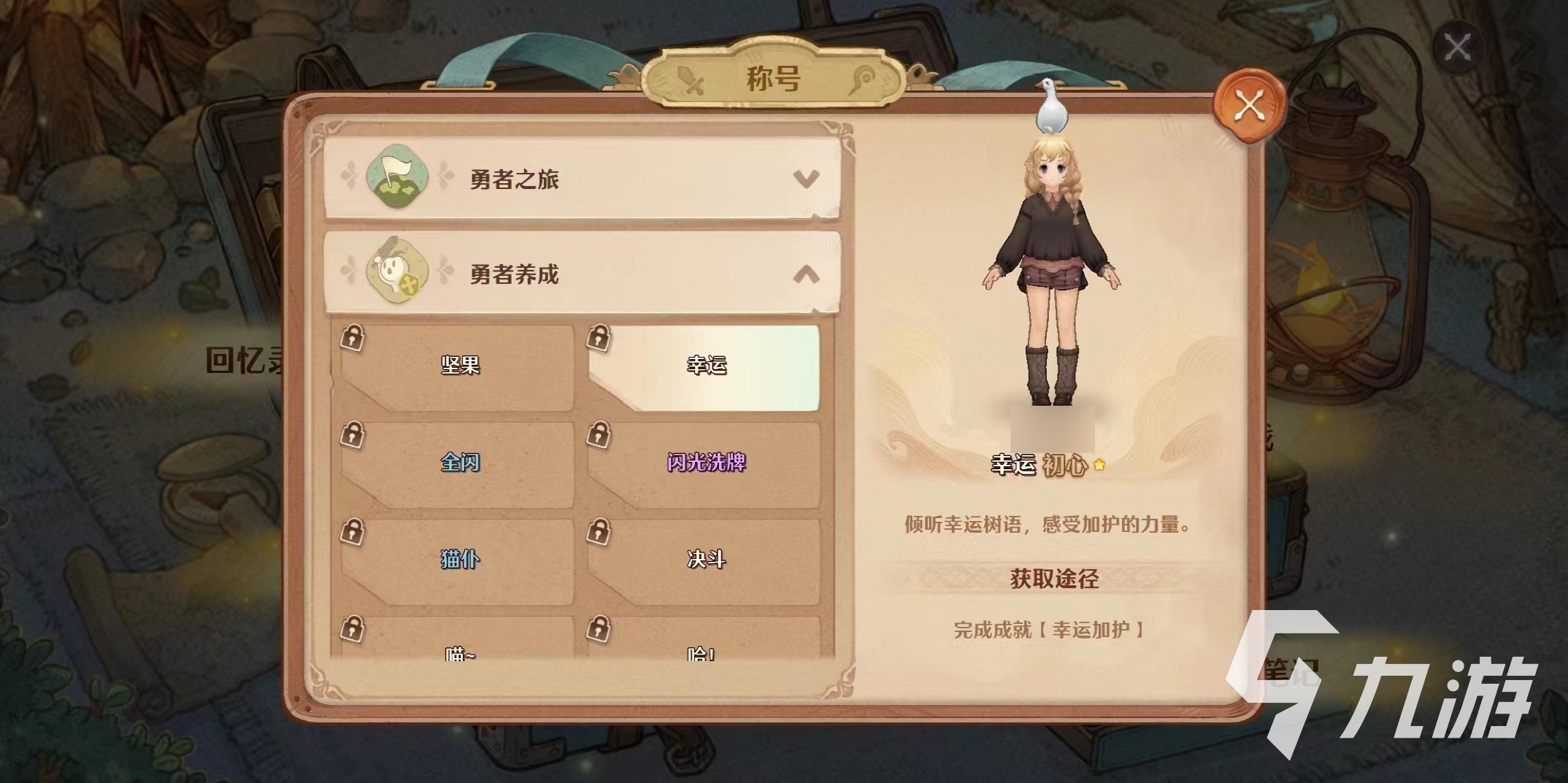 森之国度称号怎么获得 森之国度称号玩法分享