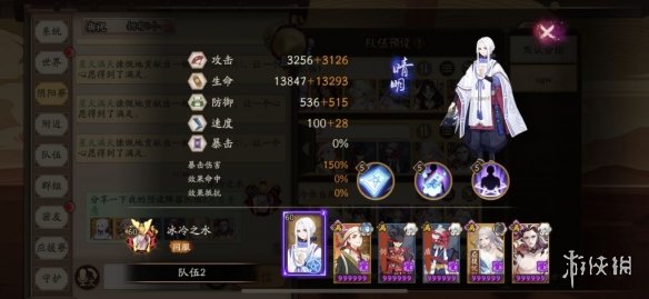 《阴阳师》清月竹林十层阵容推荐 真实之羽清月竹林怎么打