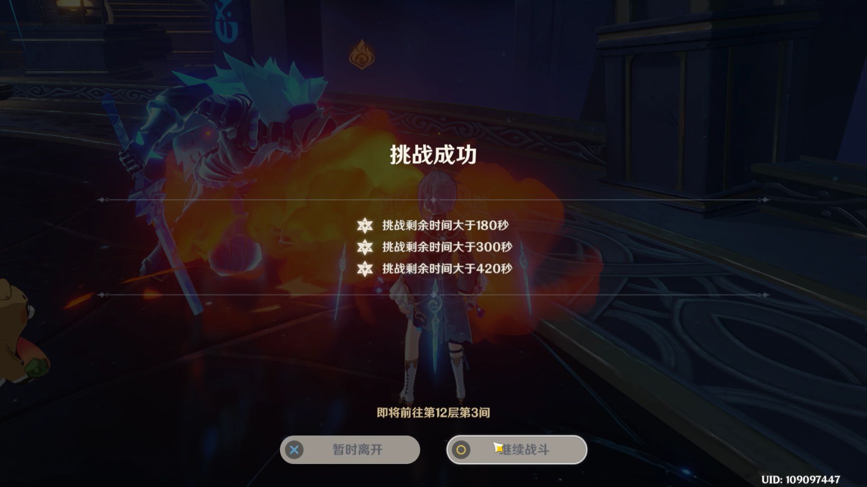 原神2.3深渊低配阵容怎么打满星