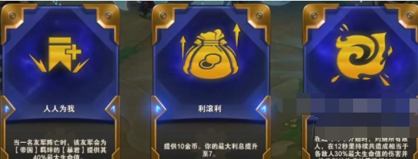 云顶之弈S6利滚利怎么用
