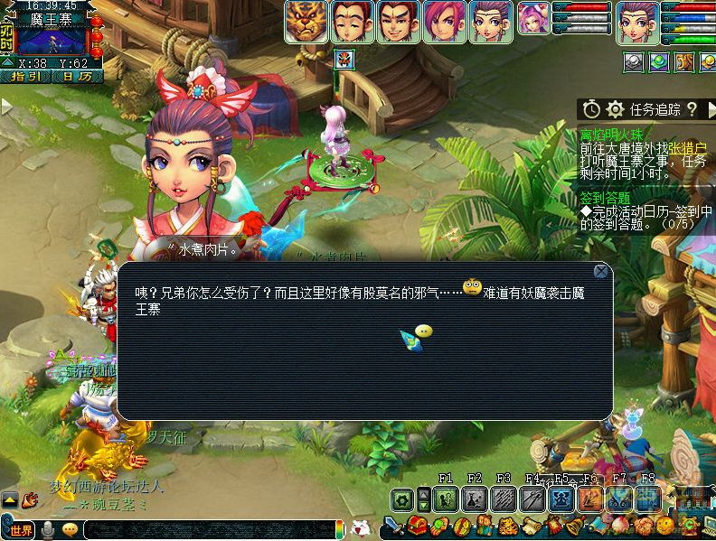 梦幻西游离焰明火珠任务怎么过
