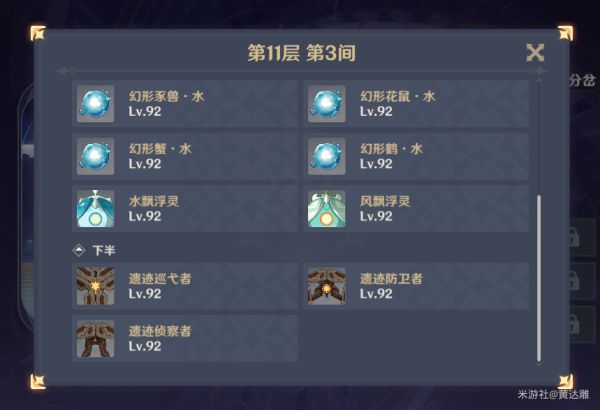 原神2.3深渊9-12层阵容怎么过关