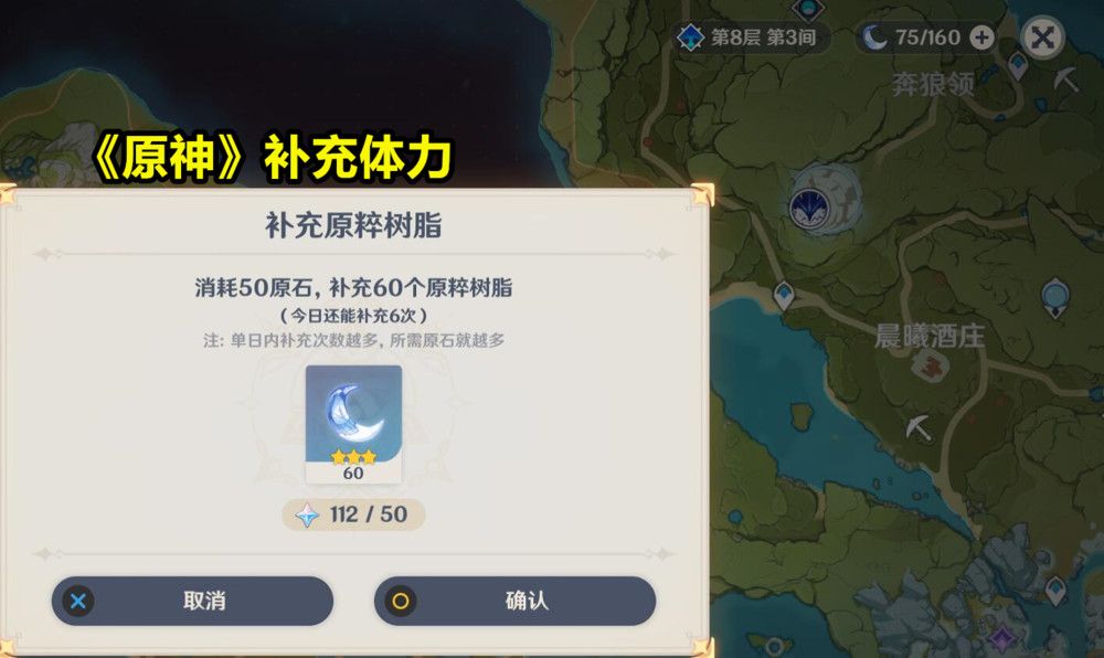 原神新手体力怎么分配