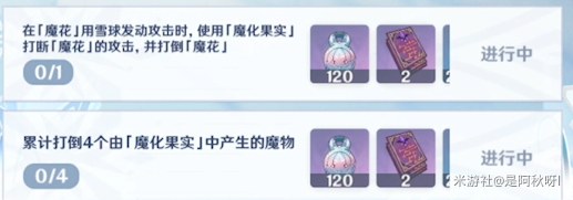 原神皑尘与雪影第三期任务怎么玩