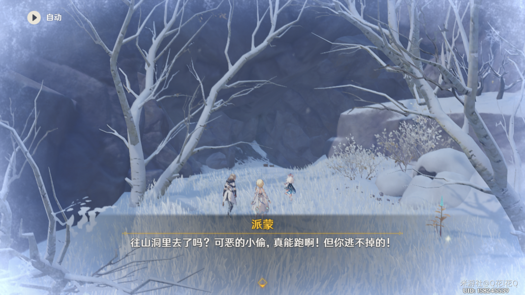 原神冰雪往事脚印后续任务怎么玩