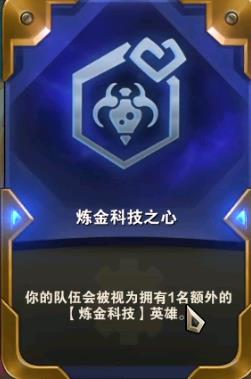 云顶之弈s6炼金科技阵容推荐