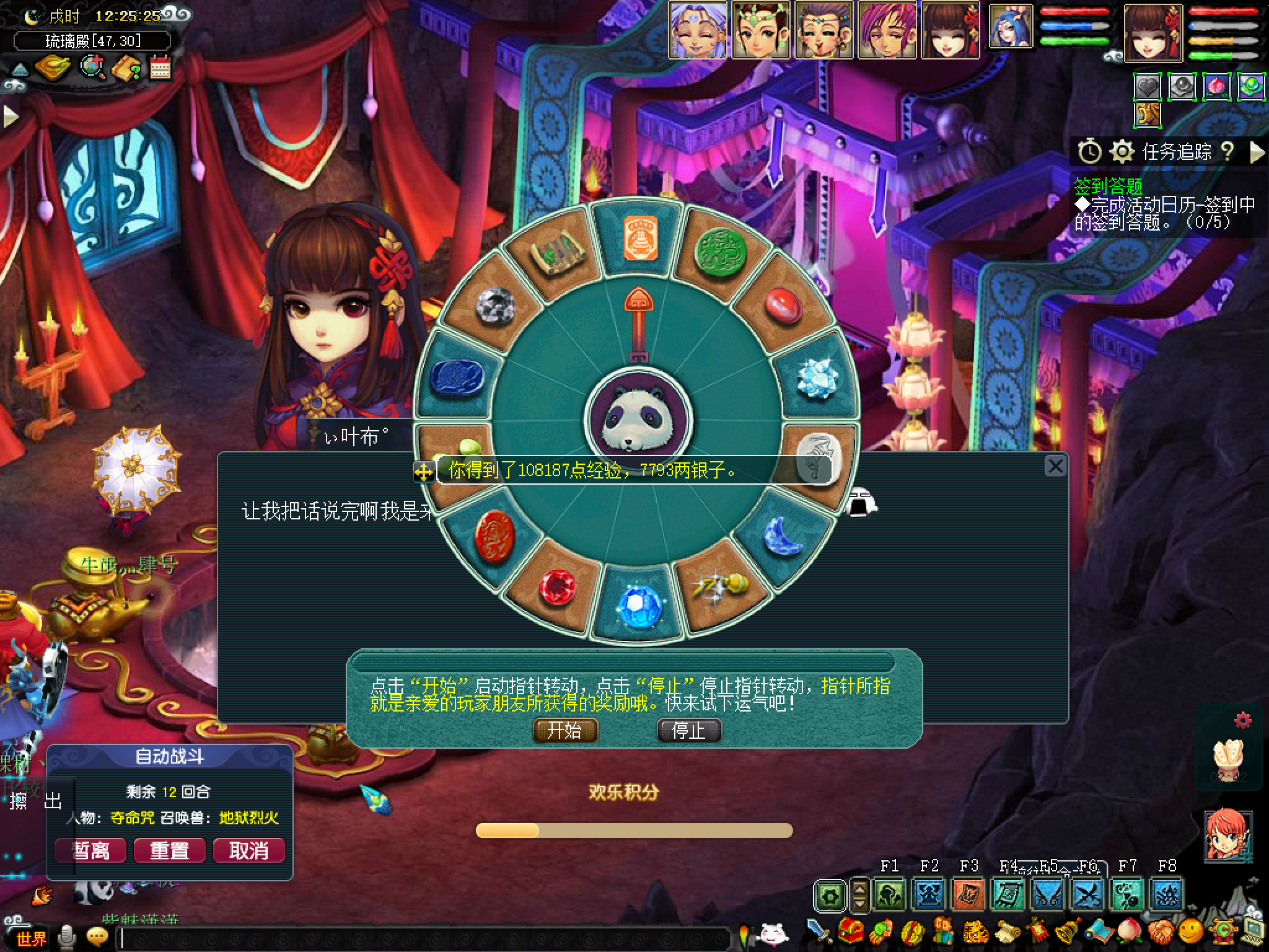梦幻西游欢宴尽酣娱活动攻略