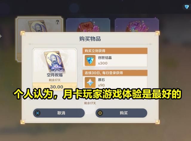 原神新手氪金建议