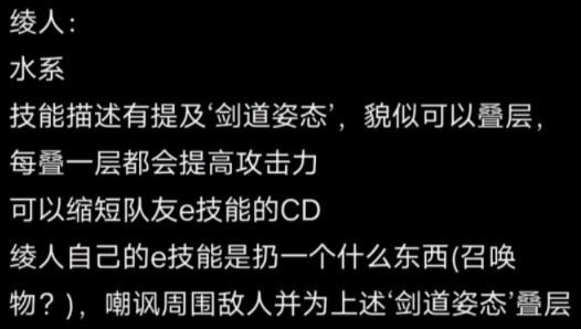 原神神里绫人形象技能是什么