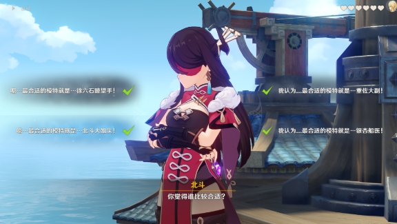 原神北斗邀约任务成就有哪些