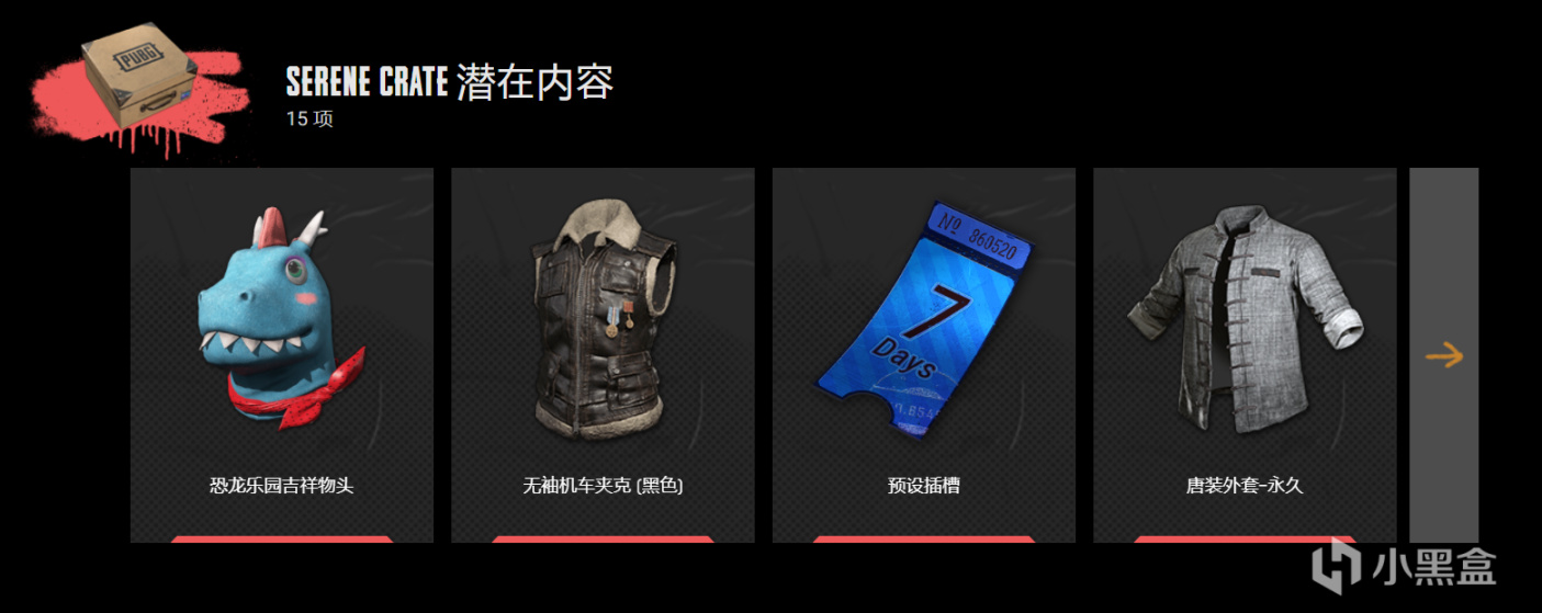 绝地求生愤怒的小鸡T恤怎么获得