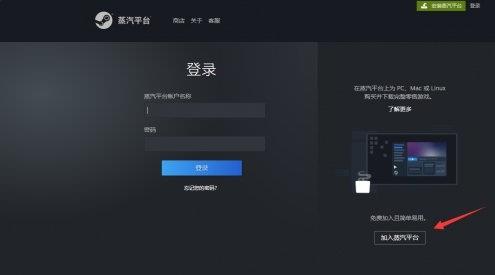 蒸汽平台账号怎么注册