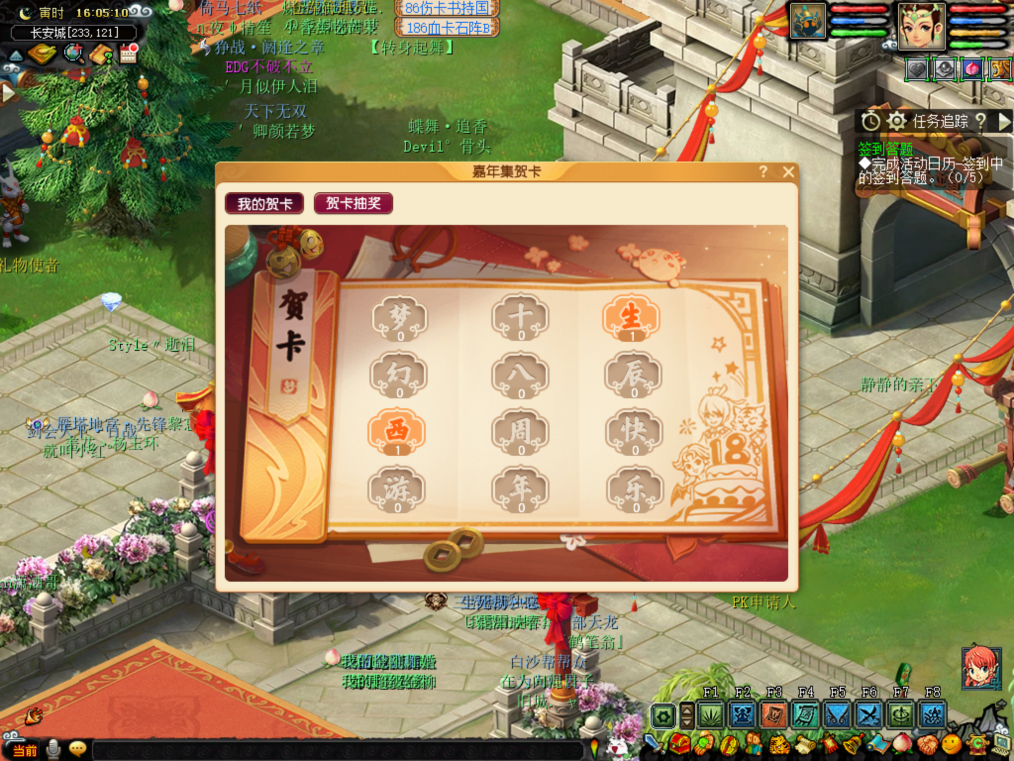 梦幻西游嘉年集贺卡活动攻略