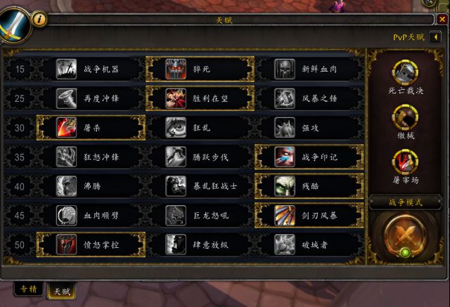 《魔兽世界》9.15狂暴战法师塔打法攻略