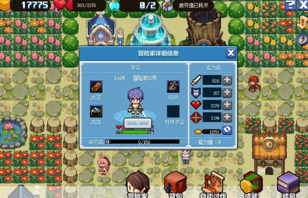dnf像素勇士传说完美开局攻略
