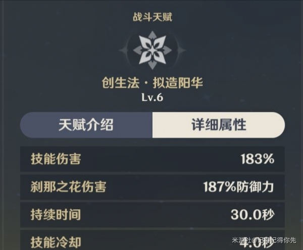 原神2.3阿贝多各位置圣遗物怎么选