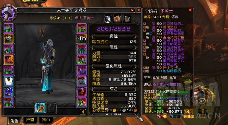 《魔兽世界》9.15惩戒骑法师塔打法攻略