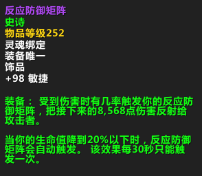 魔兽世界9.15熊T饰品选择