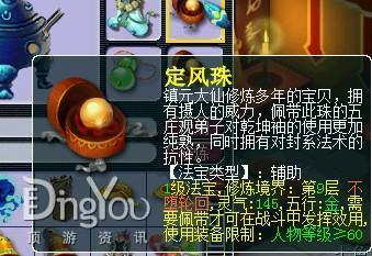 梦幻西游五庄观法宝推荐2022