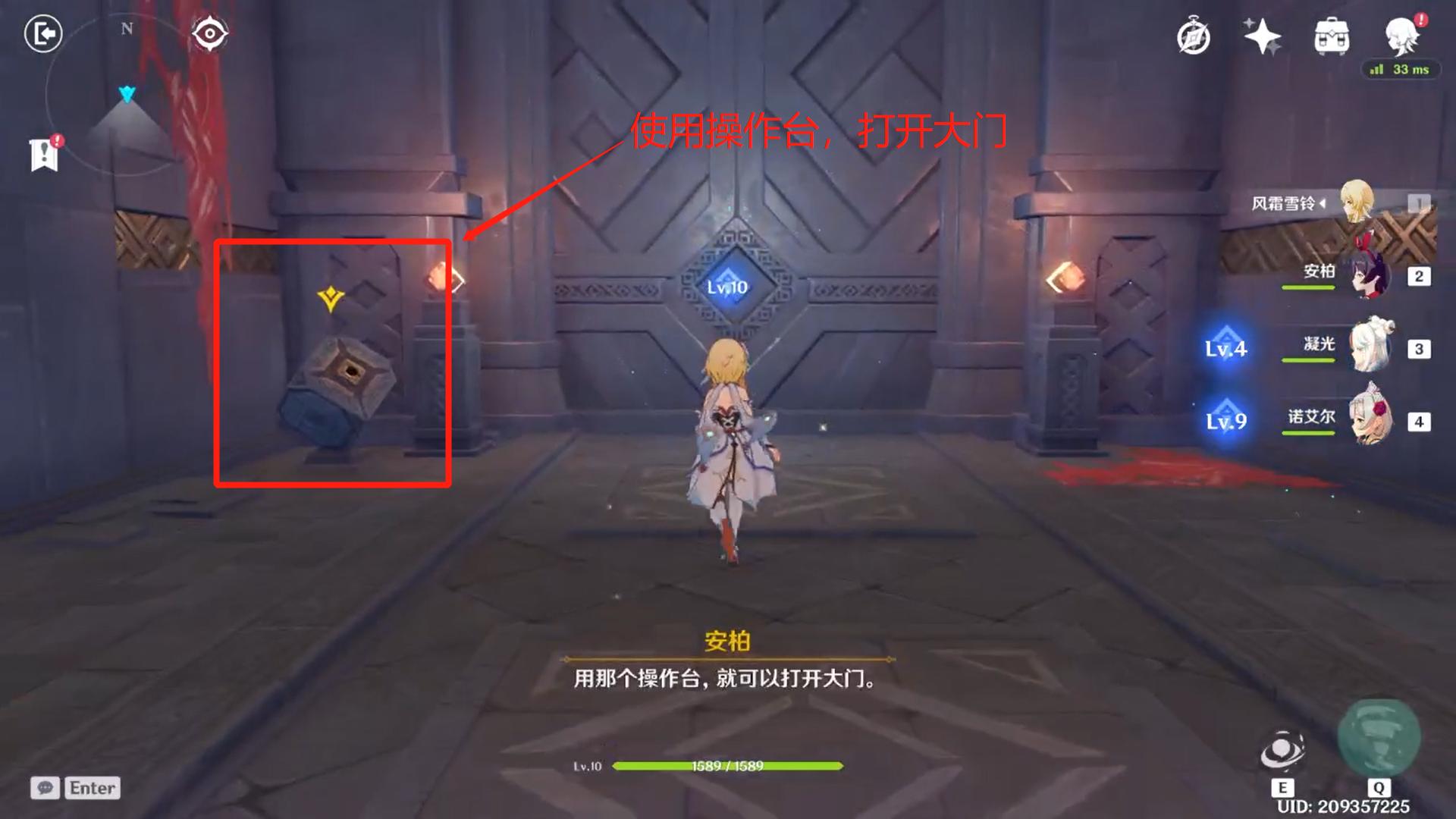 原神西风之鹰的庙宇攻略