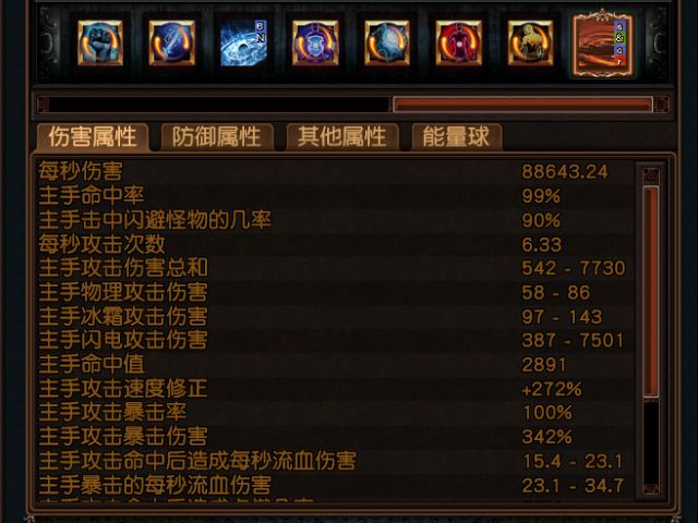 流放之路能量之刃BD怎么玩