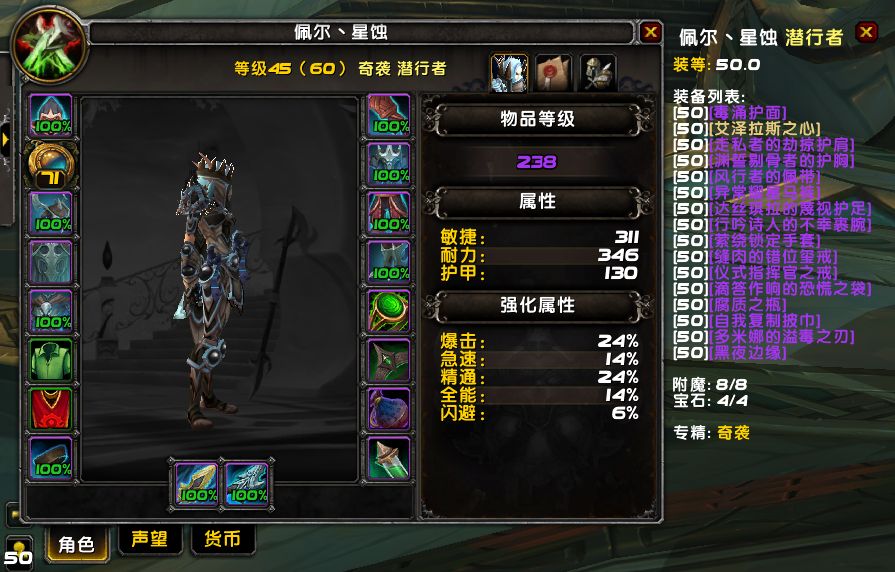 《魔兽世界》9.15刺杀贼法师塔打法攻略