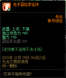DNF黄金硬币有什么用