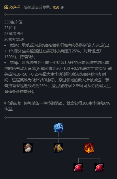 LOLS12大虫子神话装备选择