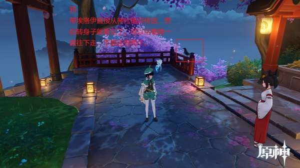 原神四方八方之网禽鸟在哪