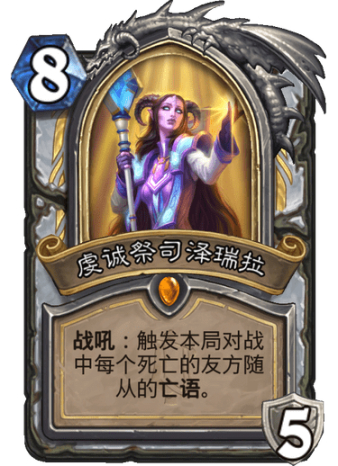 炉石传说奥特兰克的决裂各职业新卡选择