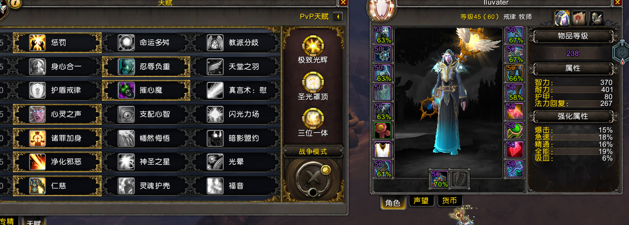 《魔兽世界》9.15戒律牧法师塔打法攻略
