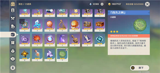 原神是想要驯服我吗成就怎么完成