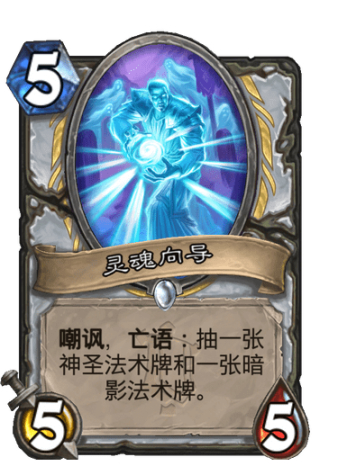 炉石传说奥特兰克的决裂各职业新卡选择