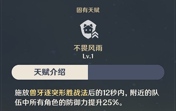 原神五郎装备搭配推荐