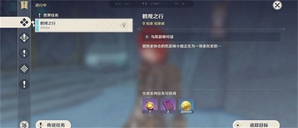原神古时孤影前置任务怎么完成