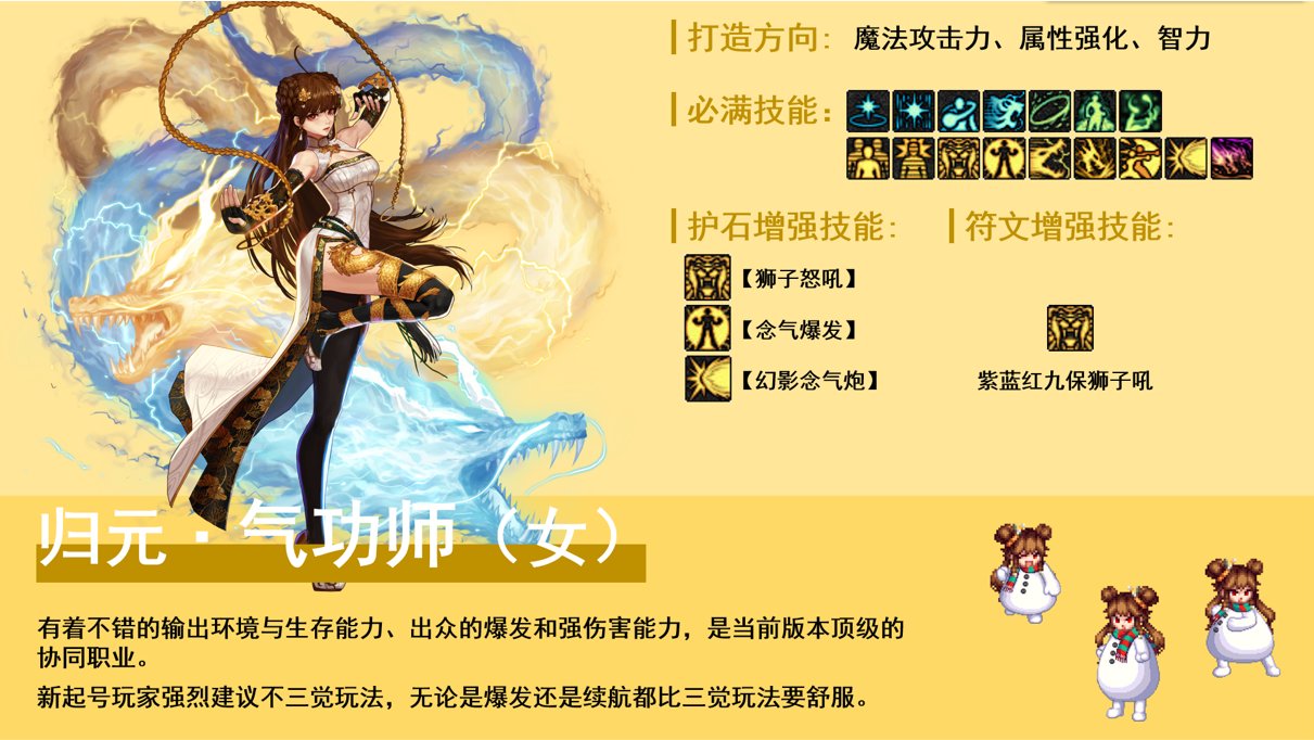 DNF2022平民职业选择